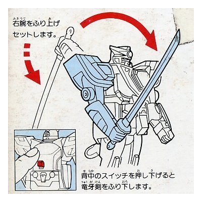Amazon | 黄金勇者ゴルドラン パワーコレクション No.1 ドラン稲妻斬り